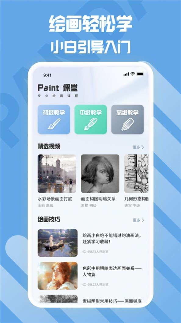 熊猫绘画板app