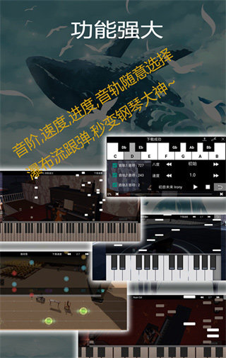钢琴助手图3