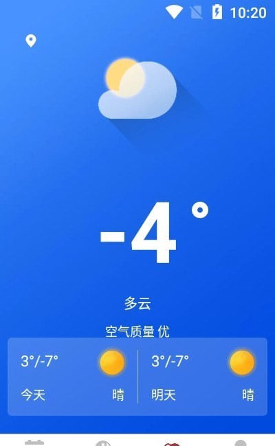 极速天气万年历app