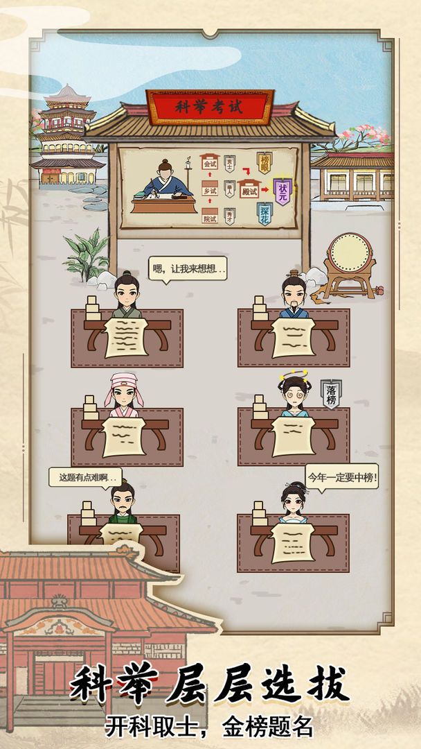 江南书院游戏官方版
