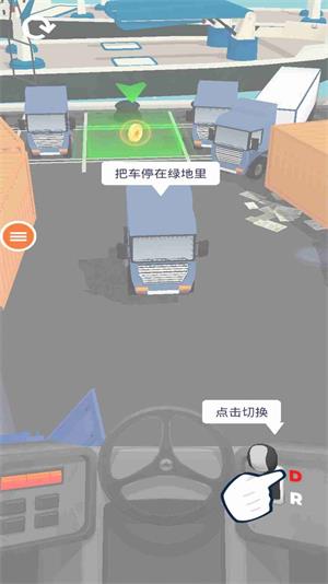 汽车停车模拟安卓版