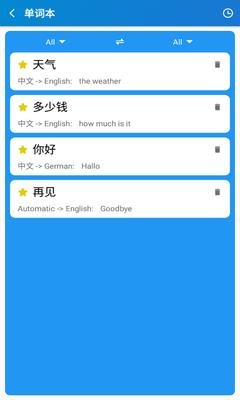 云舟翻译app手机版图3