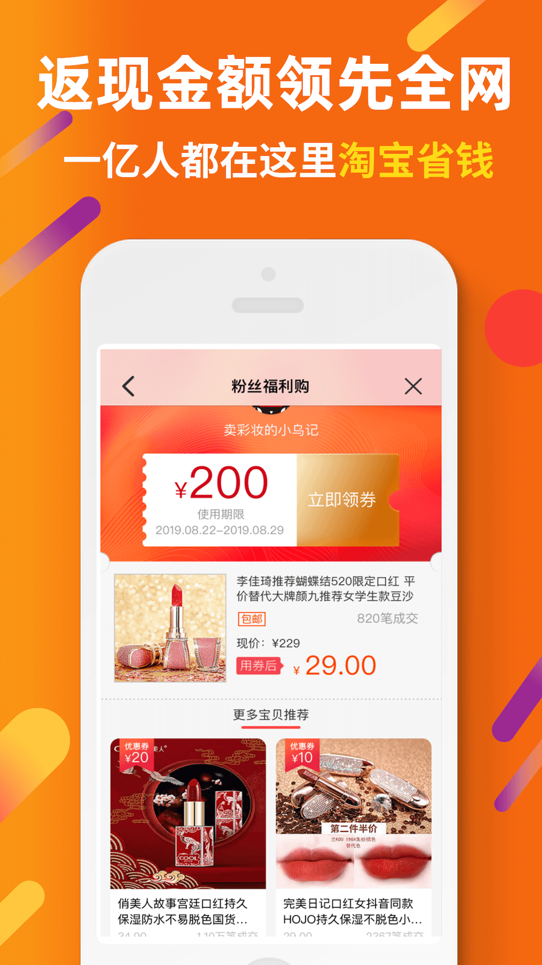 虾米折扣app图2