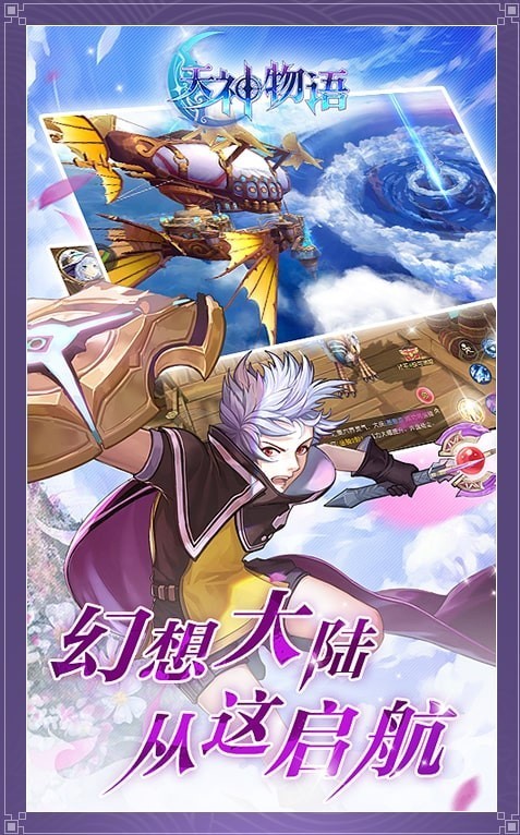 天神物语游戏官方汉化版第4张截图