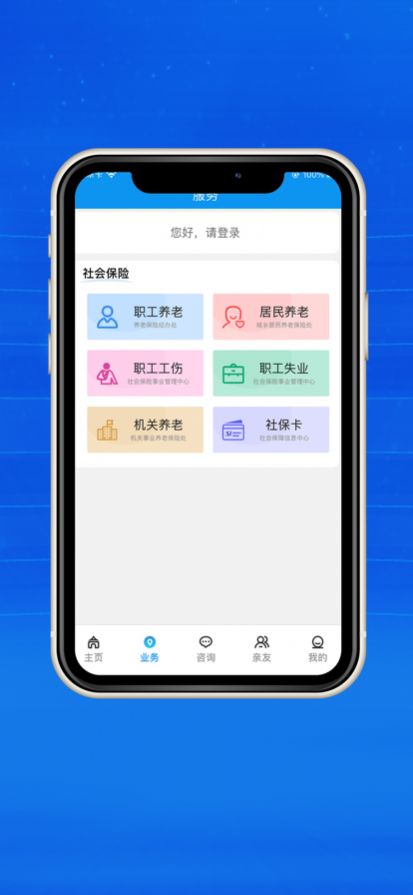 宝鸡人社app最新版