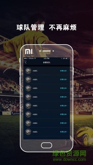 水象足球app