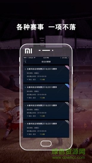 水象足球app