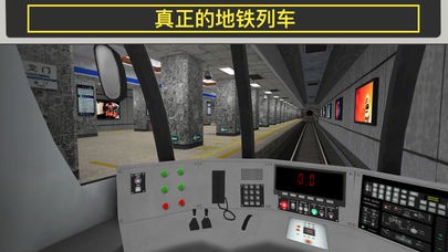 地铁模拟器8安卓版截图1