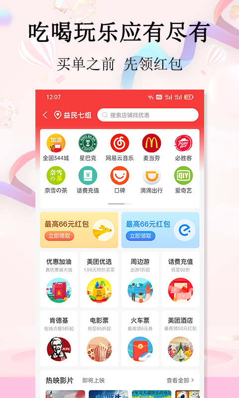 彩贝生活app最新版
