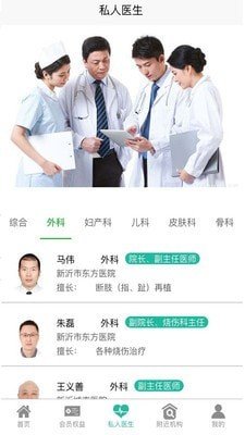 千春健康app截图2