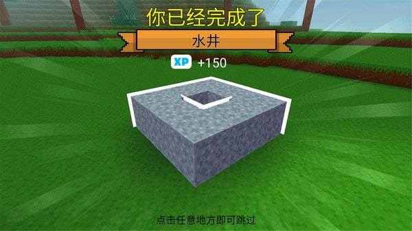 块工艺中文版图4