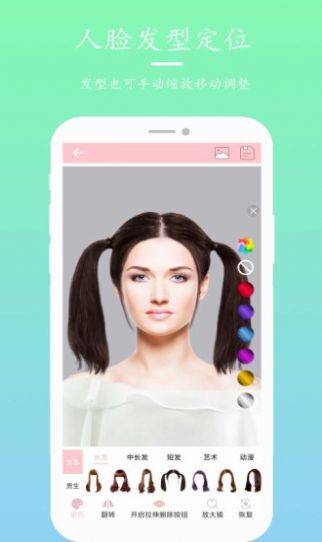 发型设计搭配app