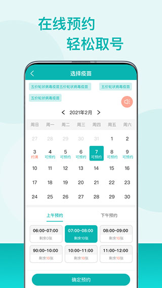 粤苗app官方版截图2