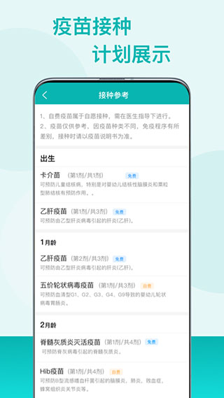 粤苗app官方版截图3
