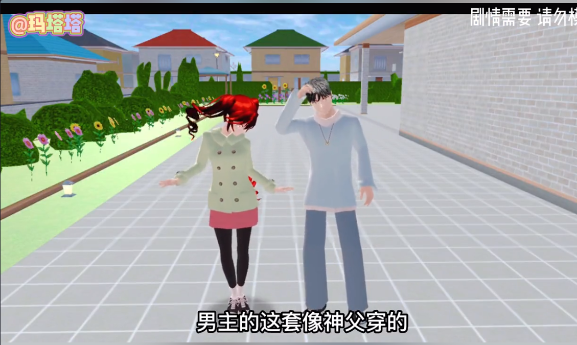 樱花校园模拟器1.039.92中文版