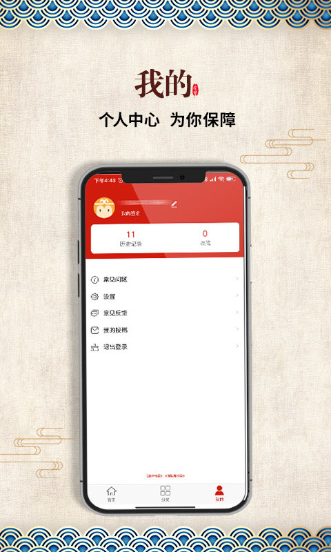 晋方言民歌app手机版