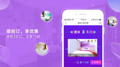 铂涛旅行app安卓手机版
