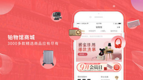 铂涛旅行app安卓手机版