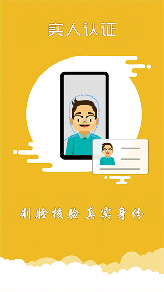上海交警app图1