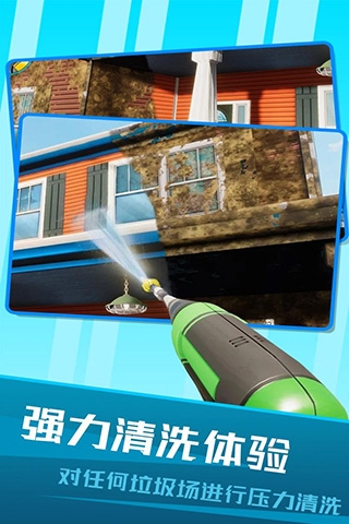 房屋清洁模拟器中文版图3