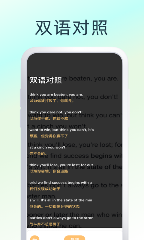 英语翻译器app