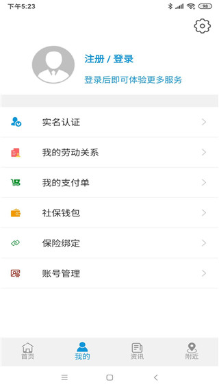 云南人社app图1