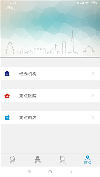 云南人社app图3