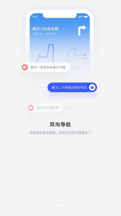 贵阳智慧停车app官方版图2