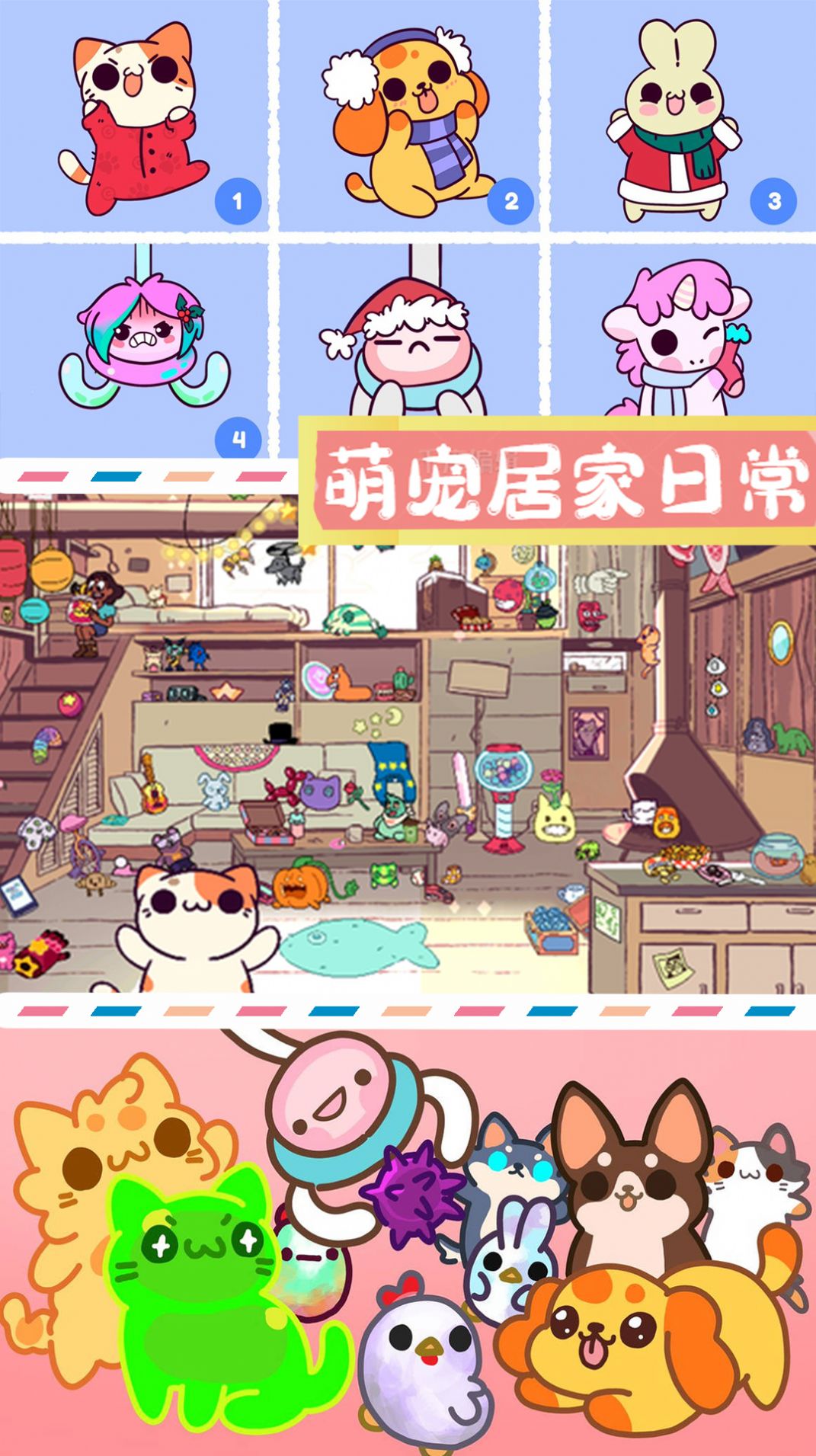 萌宠迷你公寓游戏中文版图1