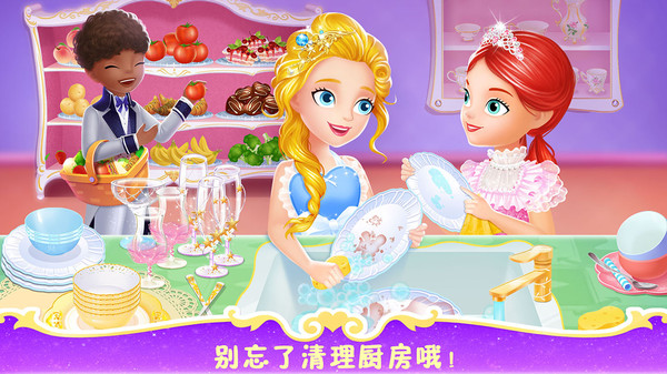 莉比小公主之梦幻餐厅手机版安卓版图2