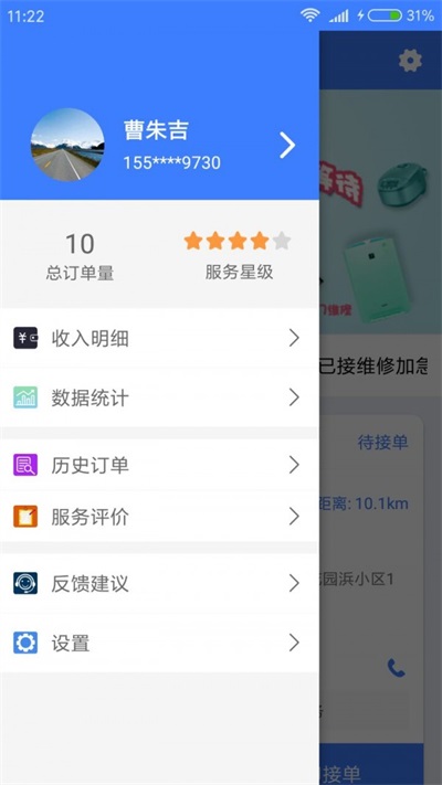 蝉羽小工app