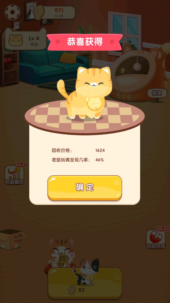 幸福猫咪社app最新版图4