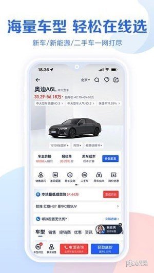 易车汽车报价app-3