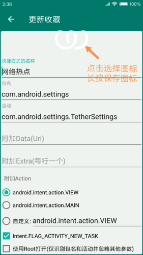 创建快捷方式app官方中文版下载