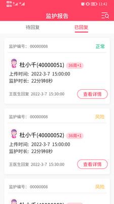 乖乖葆医生app