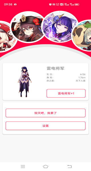 原神桌宠app-3