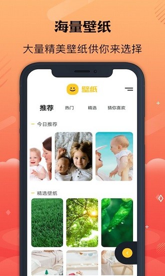 彩虹壁纸app官方版下载
