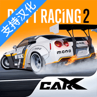 carx漂移赛车2修改版下载