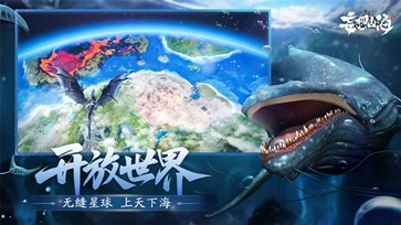 妄想山海正式版游戏截图3