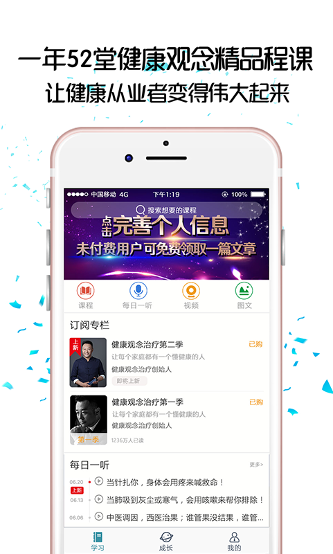 大春之道app2023