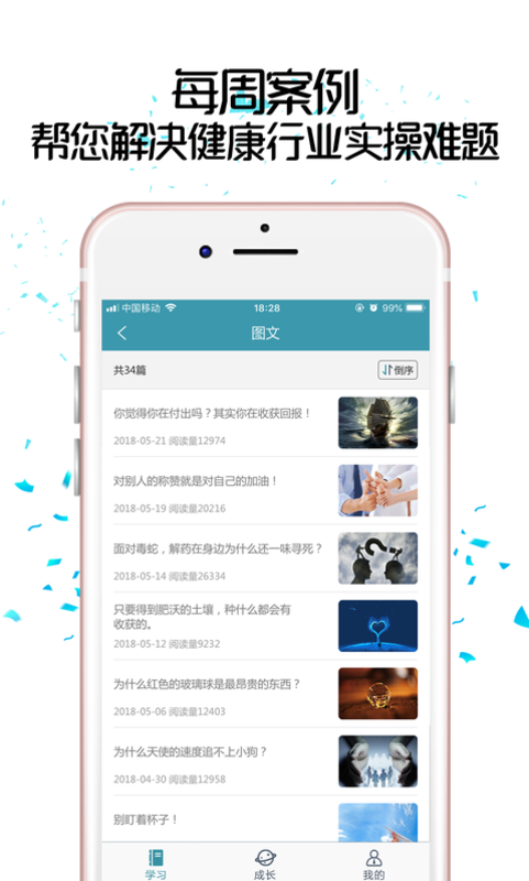 大春之道app2023
