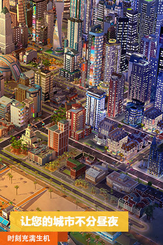 模拟城市无限金币绿钞破解版