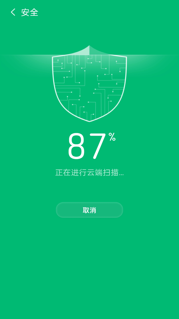 金阳极光清理app安卓版图2