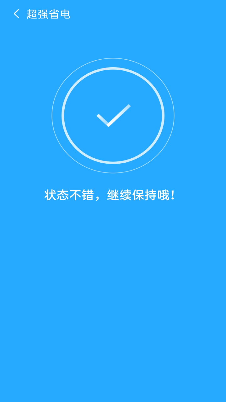 金阳极光清理app安卓版
