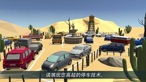 PRND停车世界3D图3