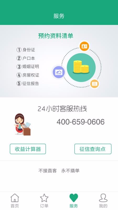 佰财邦官方版app