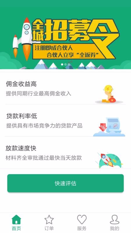佰财邦官方版app图2