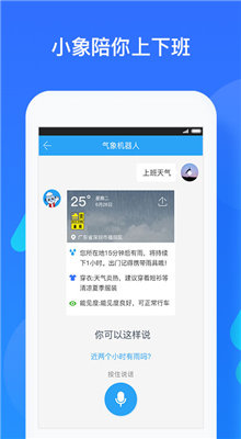 深圳天气图3