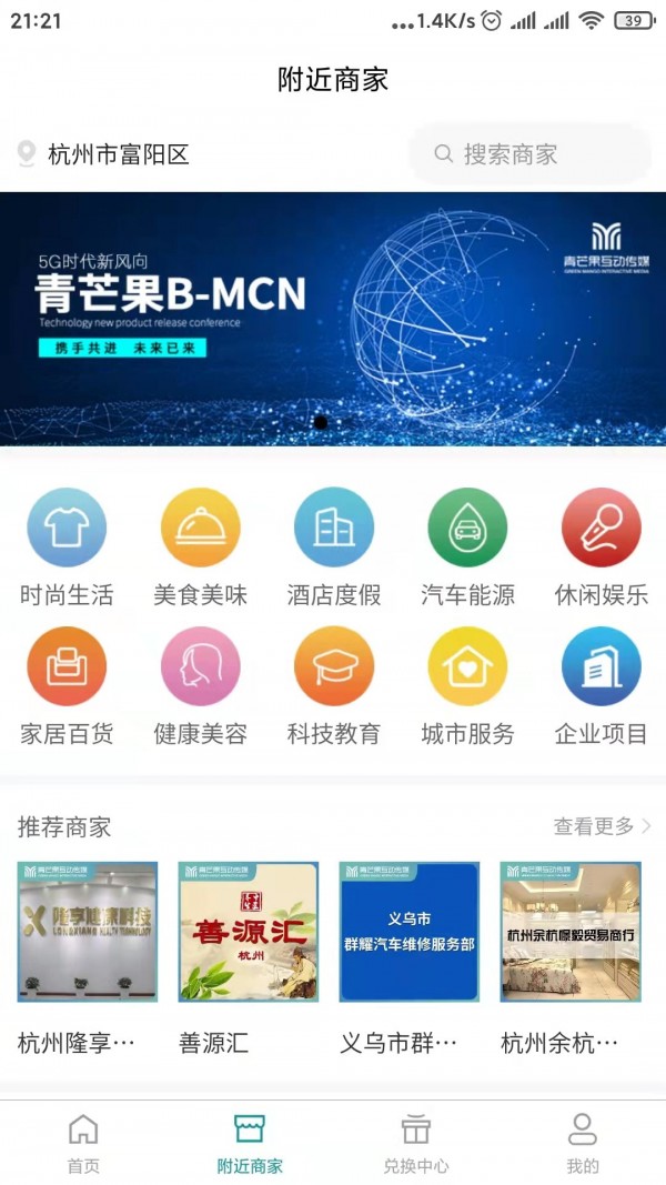 青芒果BMCN官网版图1