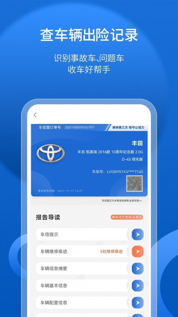 优车商app官方版